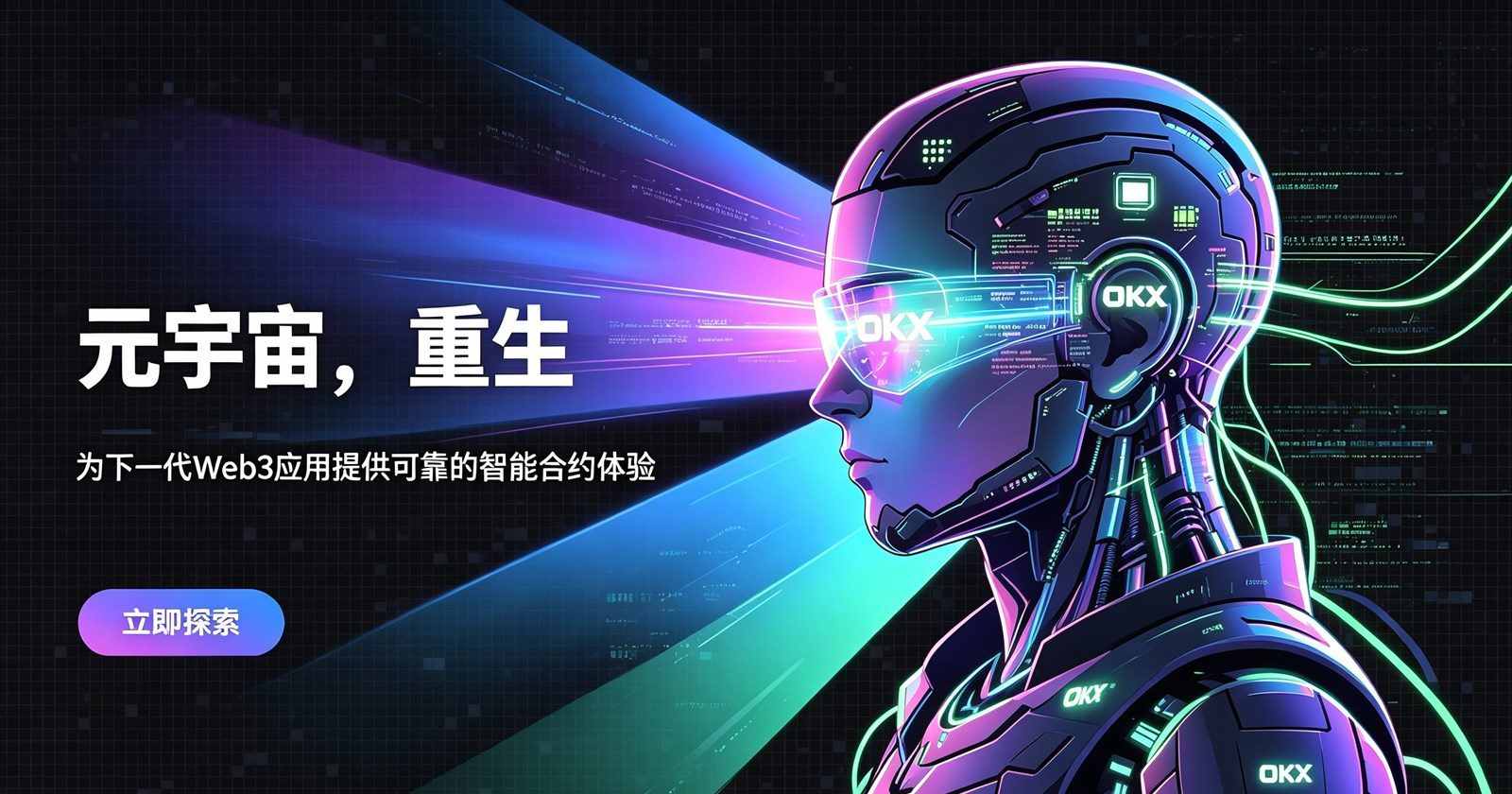 欧交易所App官方下载 交易界面展示